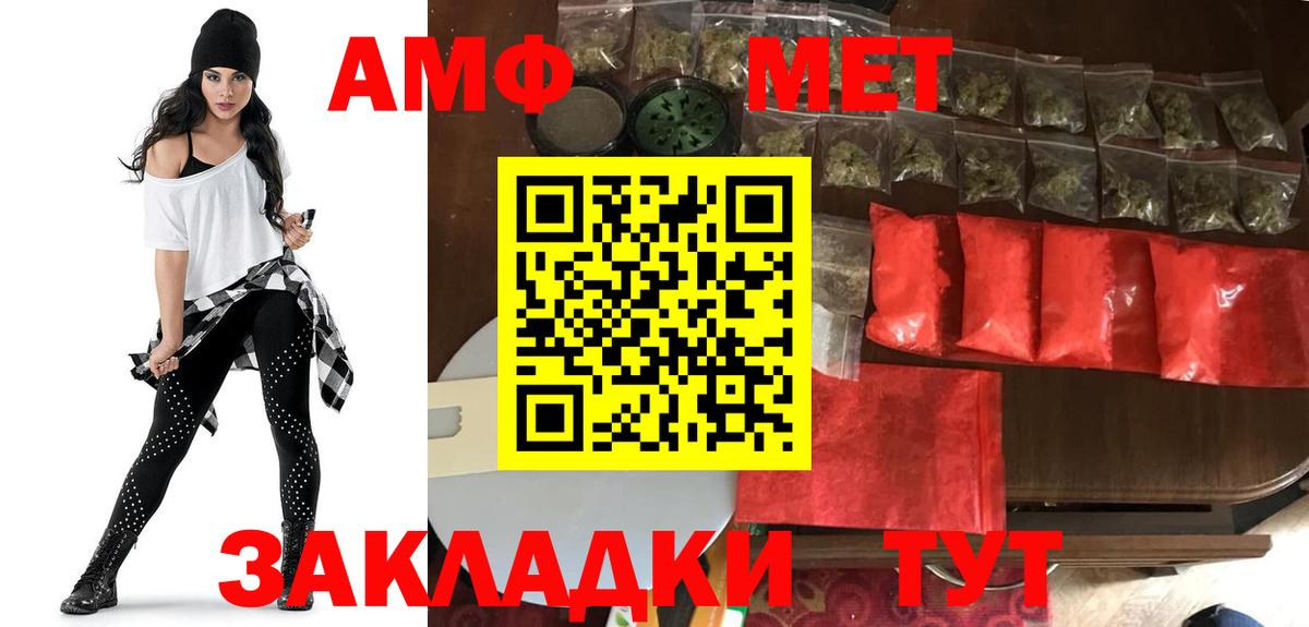 Амфетамин 97% Элиста