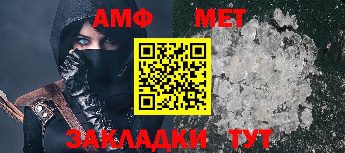 АМФЕТАМИН 98%  АМФ  Элиста  Вход с VPN 