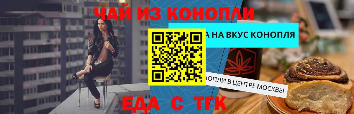 Cannafood конопля  Вход с VPN  Элиста 