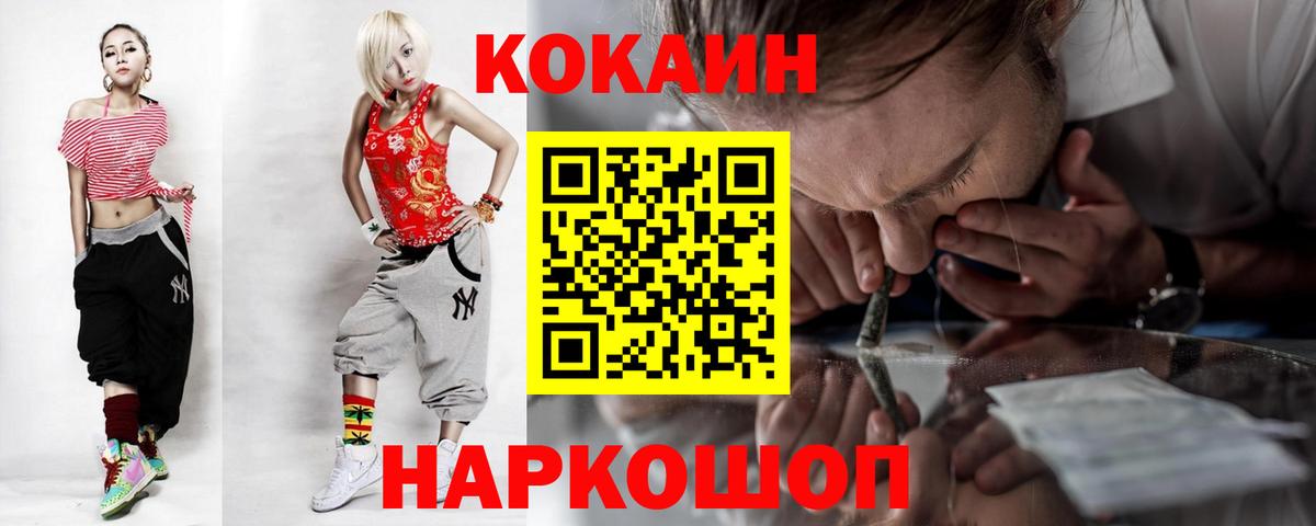COCAIN Columbia  Вход с VPN  закладки  Элиста  COCAIN Боливия 