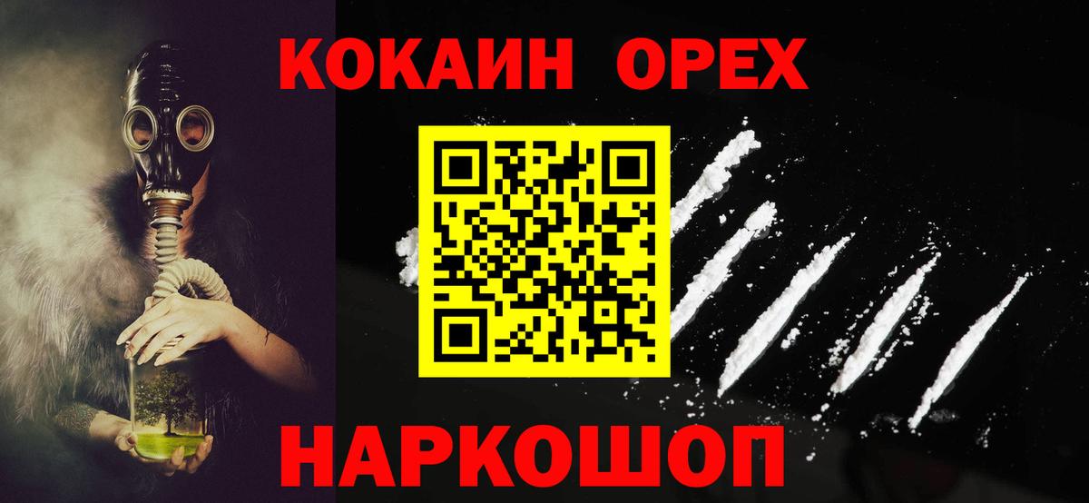 Кокаин VHQ Элиста