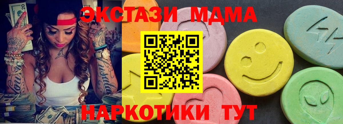 Элиста  ЭКСТАЗИ XTC  Вход с VPN  ЭКСТАЗИ  ЭКСТАЗИ mix 