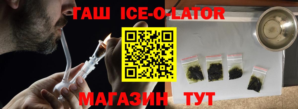 ГАШИШ 40% ТГК  Вход с VPN  ГАШИШ 40% ТГК  Элиста 