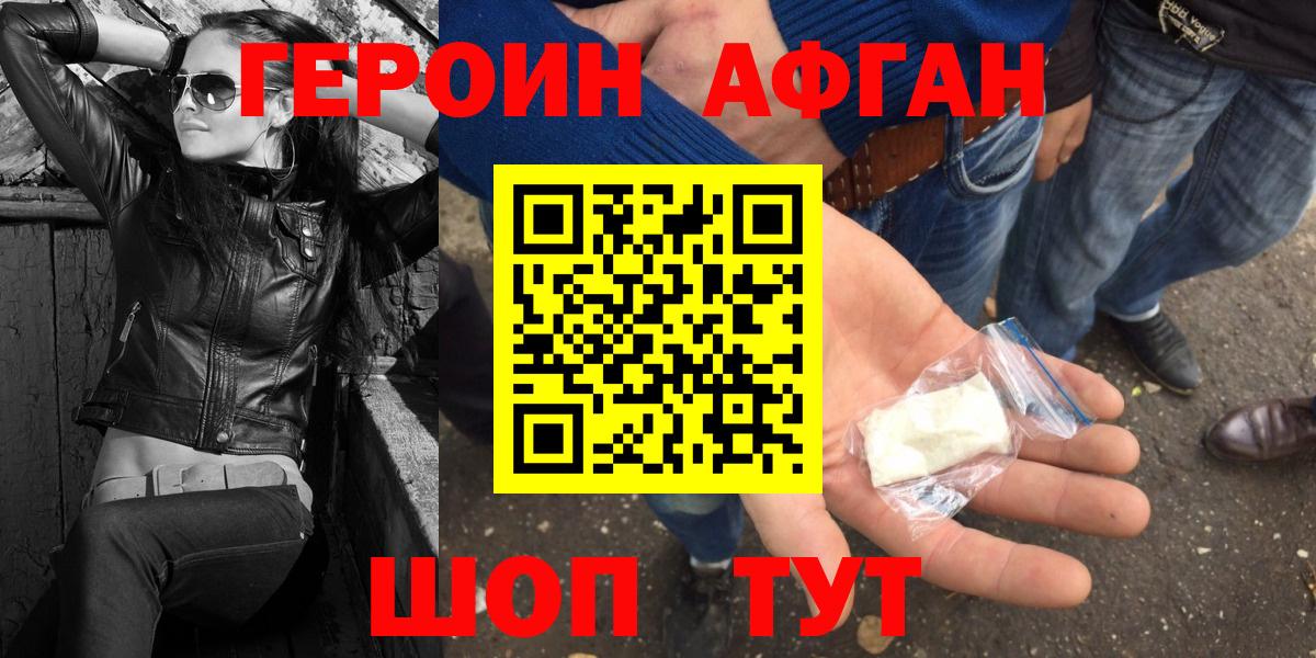 Героин VHQ  Вход с VPN  Элиста 