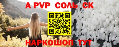 соль курить ск Малгобек