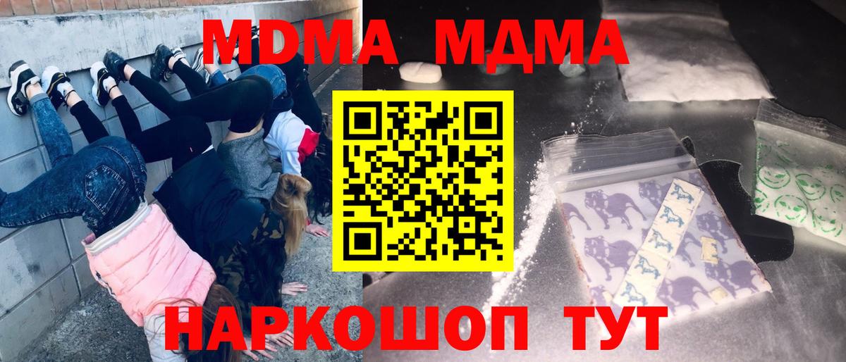 Элиста  MDMA Molly  Вход с VPN  МДМА VHQ 
