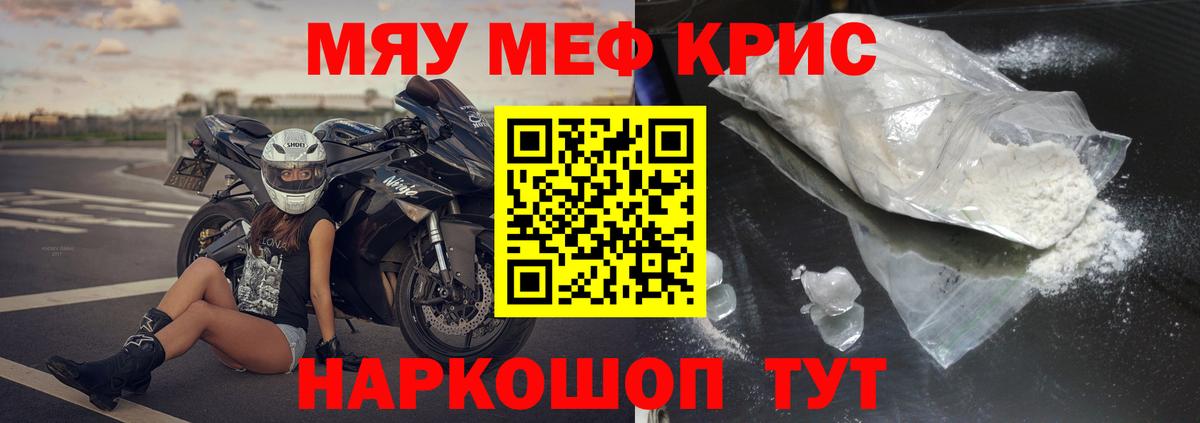 Мефедрон mephedrone  купить   МЯУ-МЯУ VHQ  МЯУ-МЯУ  Элиста  Вход с VPN 