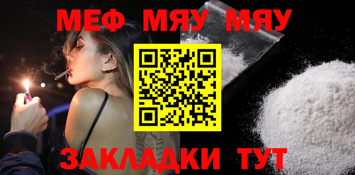 Меф кристаллы Элиста