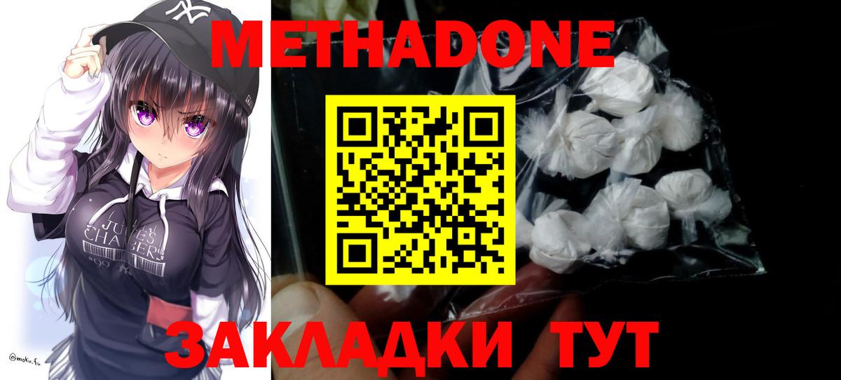 МЕТАДОН кристалл  Вход с VPN  МЕТАДОН кристалл  mega ССЫЛКА  Элиста 