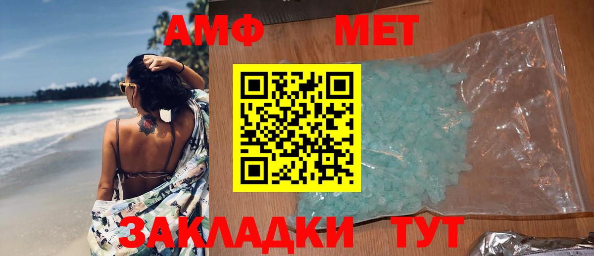 Первитин Methamphetamine  Первитин Methamphetamine  Элиста  Вход с VPN 