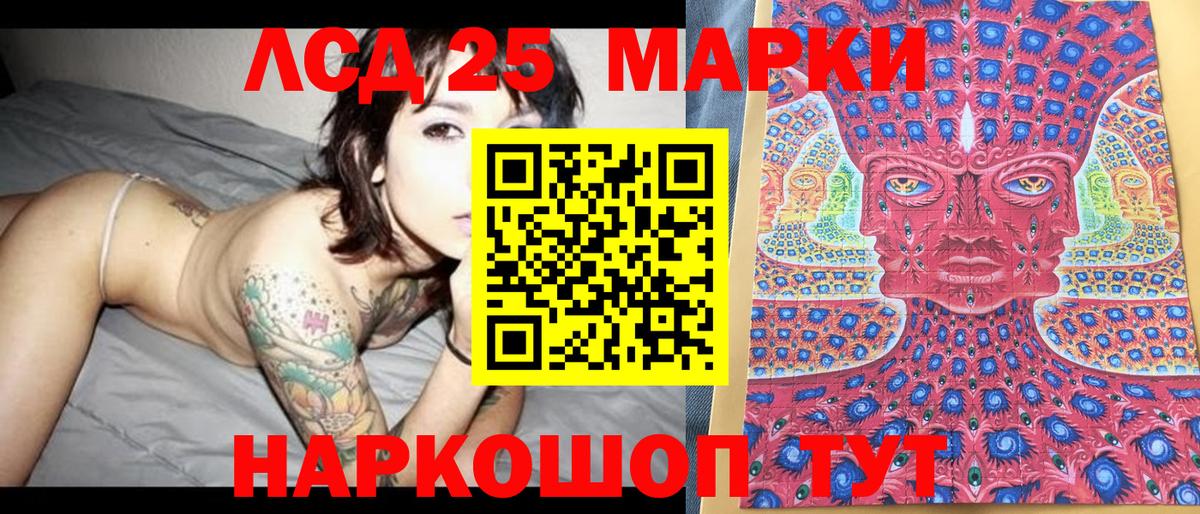 Марки N-bome 1500мкг Элиста