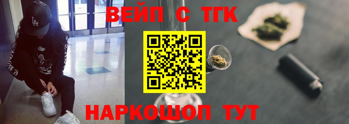     Дистиллят ТГК концентрат  Вход с VPN  Элиста  ТГК вейп с тгк 